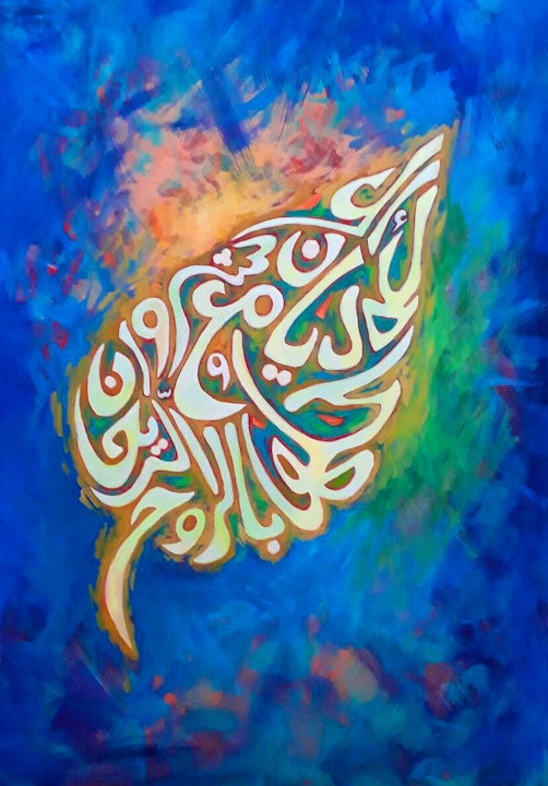 Calligraphy from Bahrain