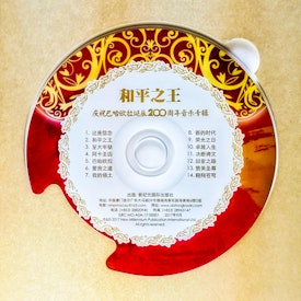 Music and publication from Macau entitled “King of Peace” 