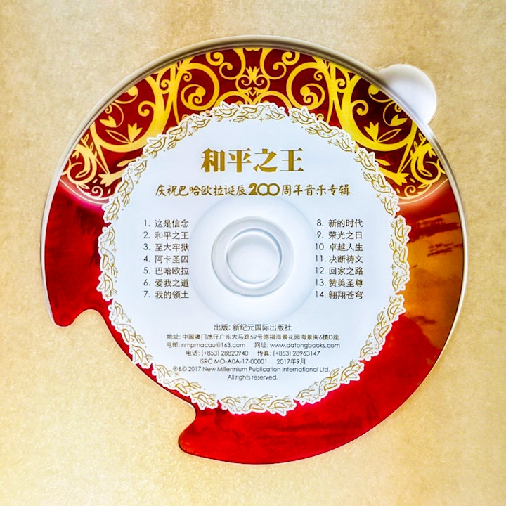 Music and publication from Macau entitled “King of Peace” 