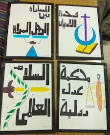Children’s artwork from Egypt on principles of the Bahá’í Faith