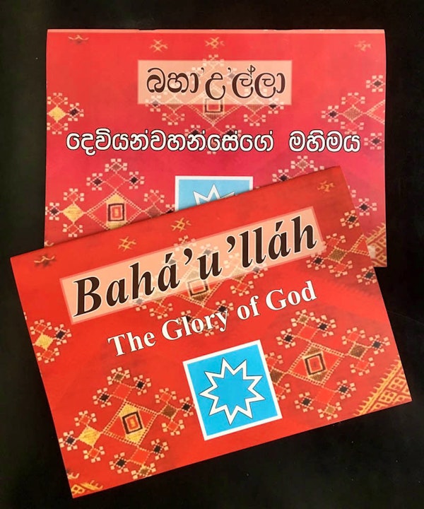 Nuevos folletos acerca de Bahá'u'lláh 
