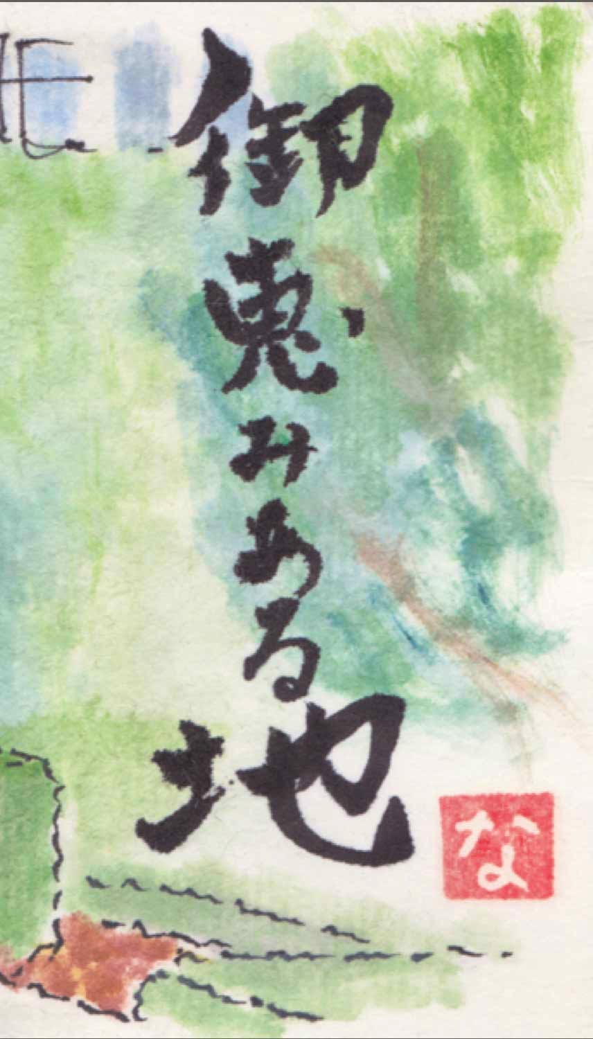 Песня из Японии под названием «ア ド リ ア ノ ー プ ル か ら の 手紙» (Письмо из Адрианополя)