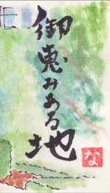 Una canción de Japón titulada “アドリアノープルからの手紙” (Carta de Adrianópolis)