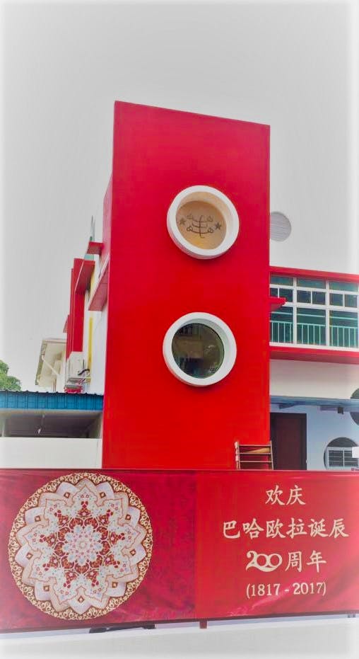 نمایشگاه جنجاروم در مالزی، همه را به کاوش در پیام حضرت بهاءالله دعوت می کند