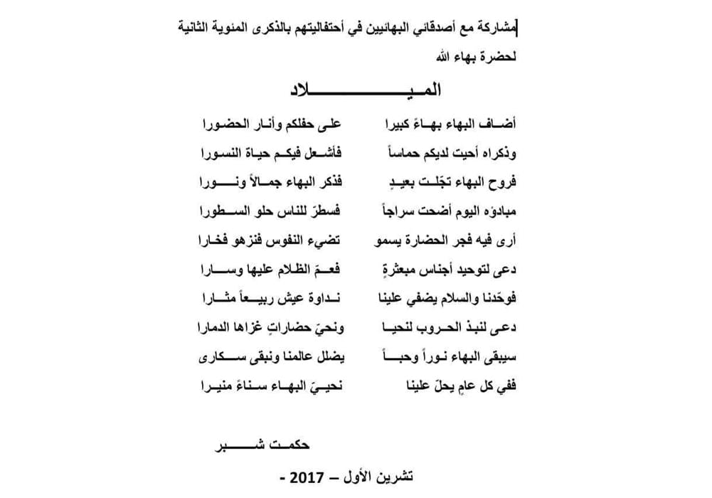 Poem from Iraq