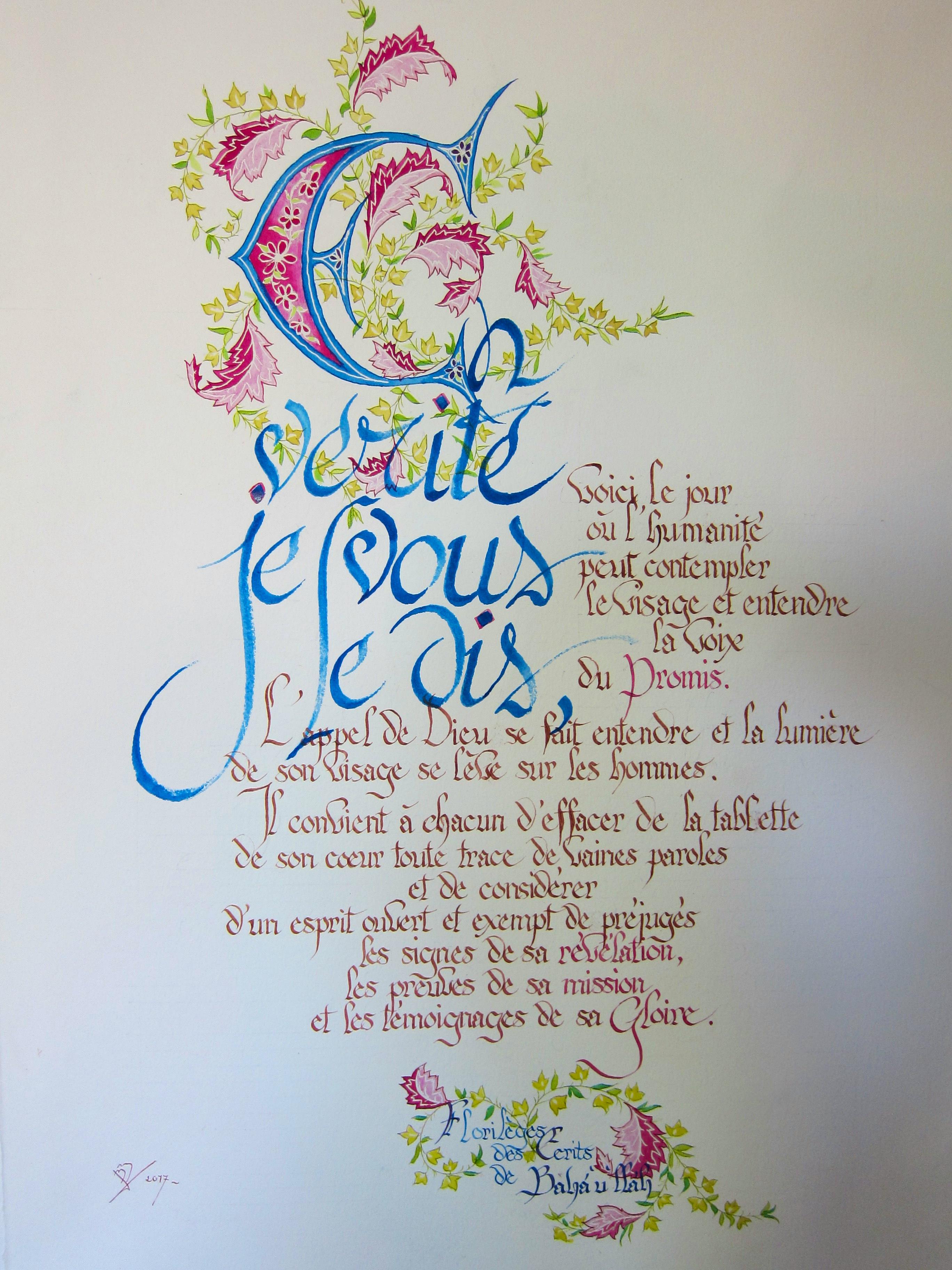 Каллиграфические фрагменты некоторых Писаний Бахаи