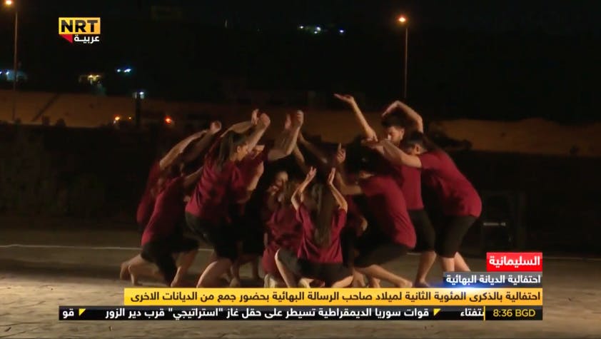 رقص، وسیله‌ای برای معرفی تعالیم حضرت بهاءالله