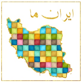 ईरान में बहाई द्वारा तैयार किए गए पांच गीत