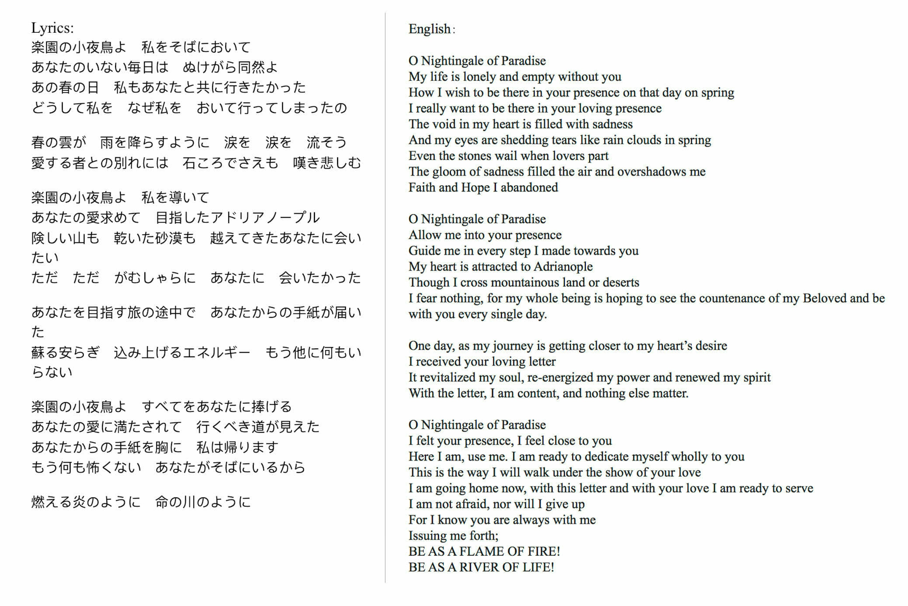 A Song From Japan Entitled アドリアノープルからの手紙 Letter From Adrianople